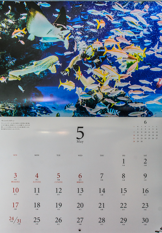 Sunshine Aquarium official calendar 2015